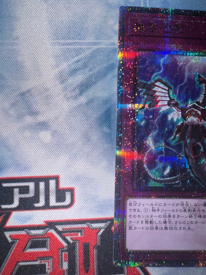 遊戯王　無限泡影　25th クオシク　qc 3枚セット　誘発