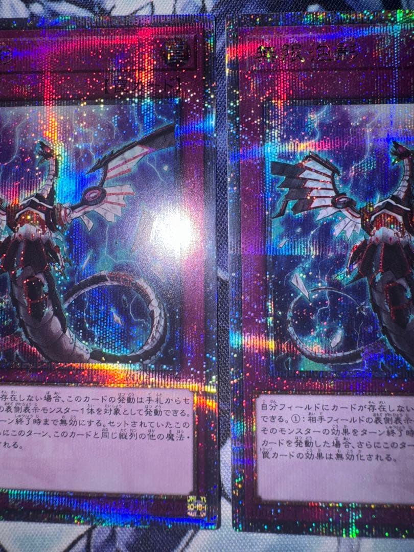 遊戯王　無限泡影　25th クオシク　qc 3枚セット　誘発