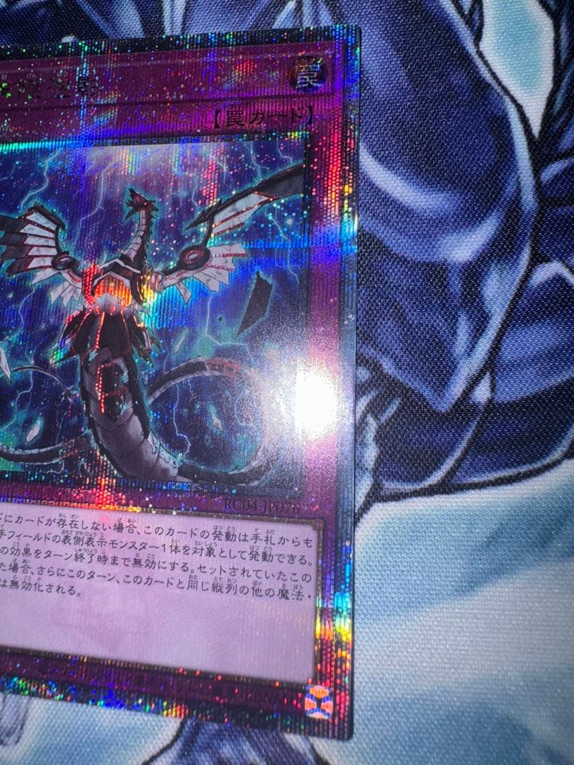 遊戯王　無限泡影　25th クオシク　qc 3枚セット　誘発