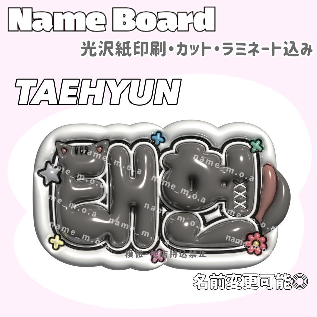 ネームボード デザイン【一覧13】