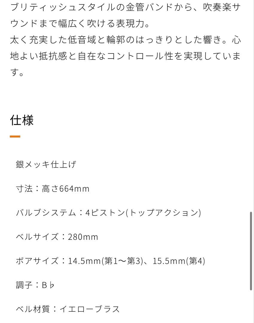 YAMAHA ヤマハ YEP321S ユーフォニアム