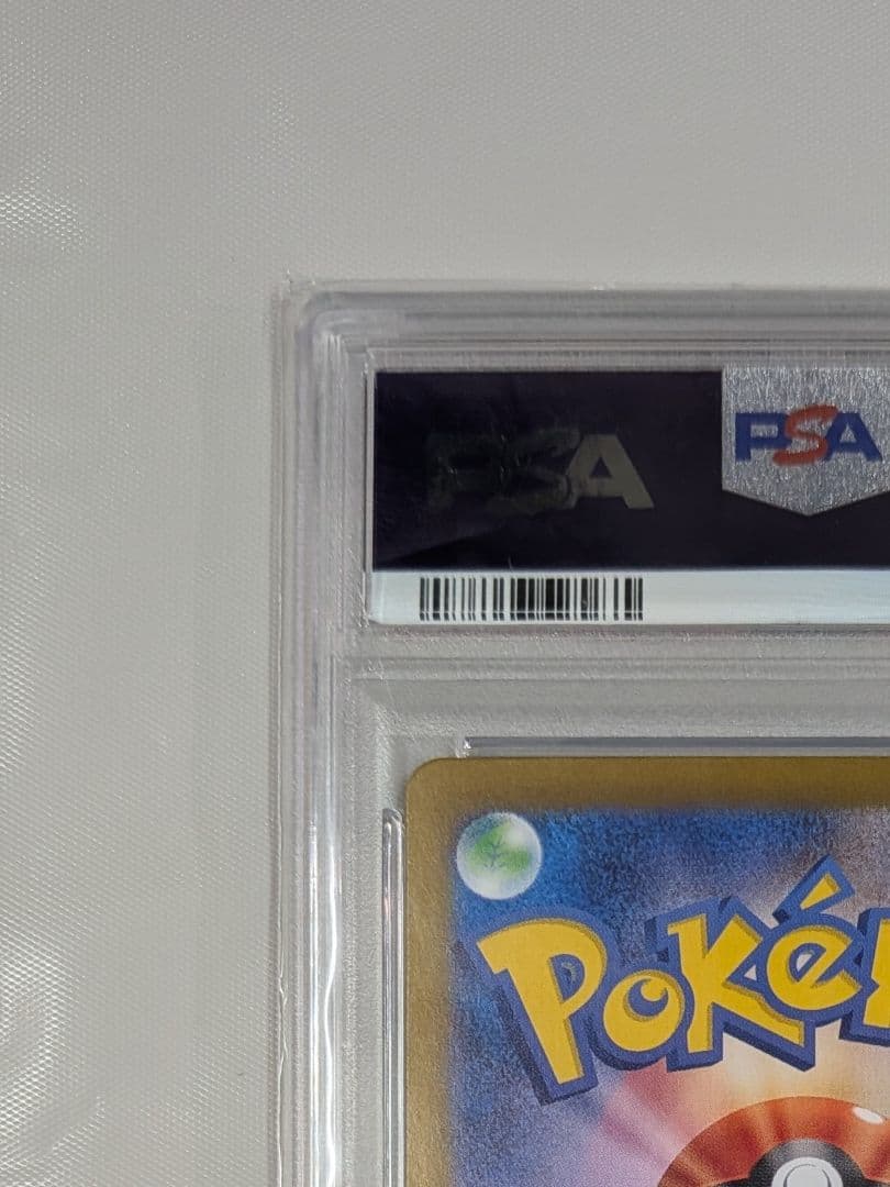 PSA10 ピカチュウ ex sar 132/106 超電ブレイカー