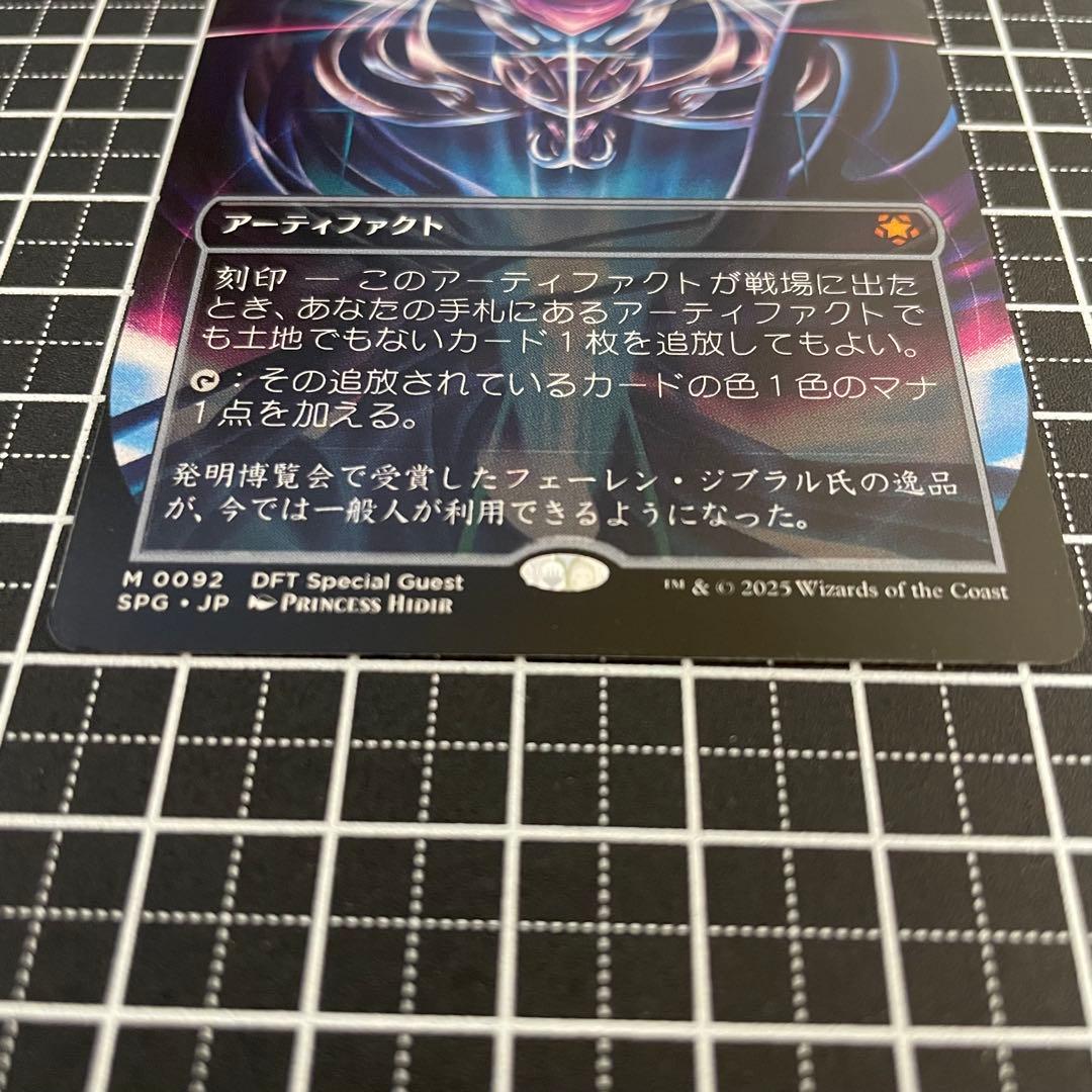 【日本語】 金属モックス/Chrome Mox スペシャルゲスト