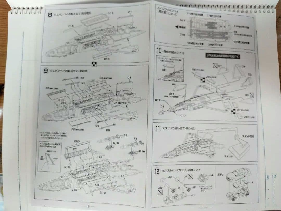 F-22 Raptor　ラプター　技MIX