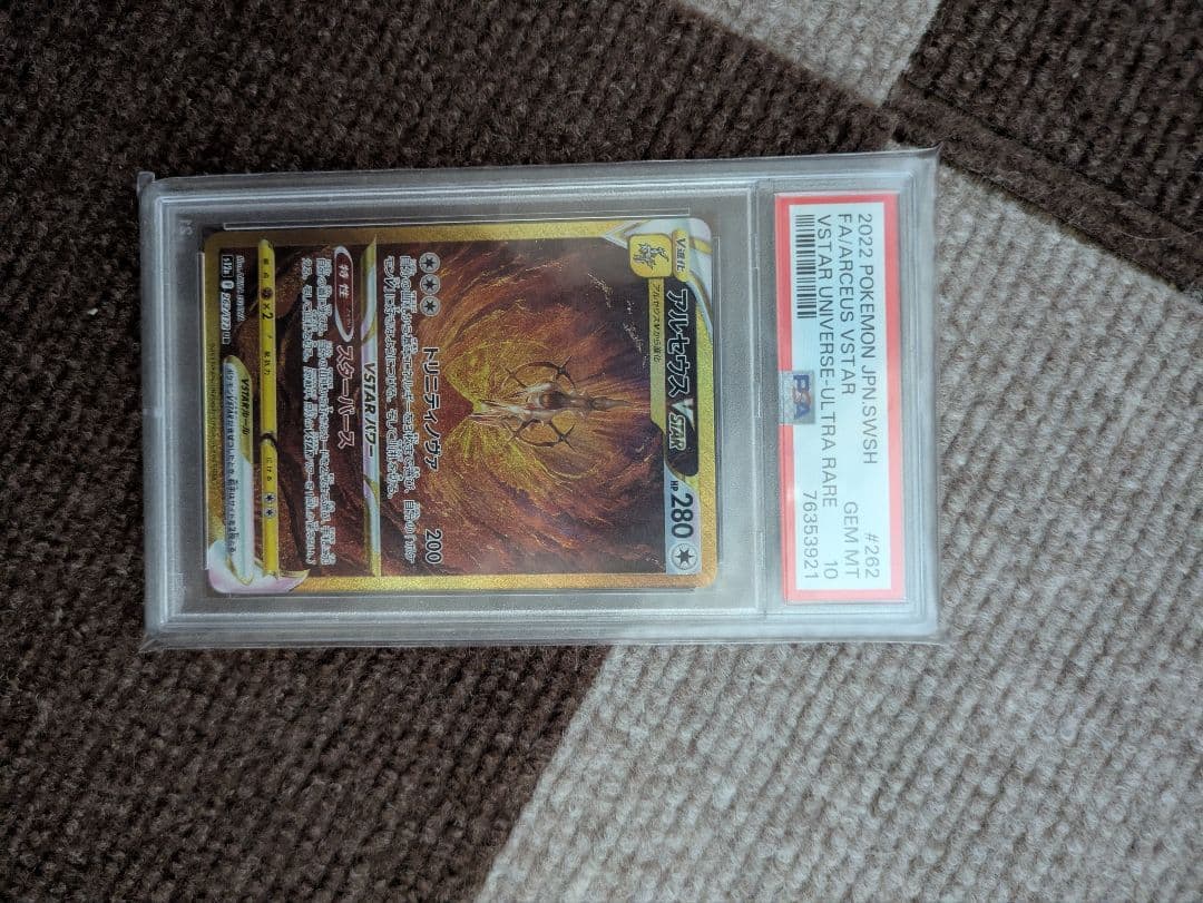ポケモンカード トレーディングカードセットPSA10鑑定済み