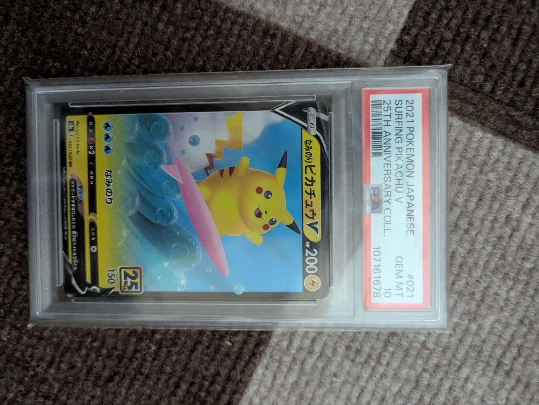 ポケモンカード トレーディングカードセットPSA10鑑定済み
