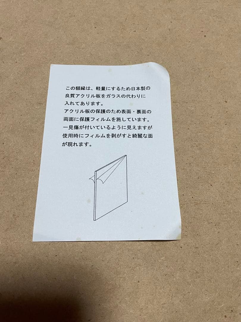 ラーソン・ジュール株式会社　Ｆ２０額縁