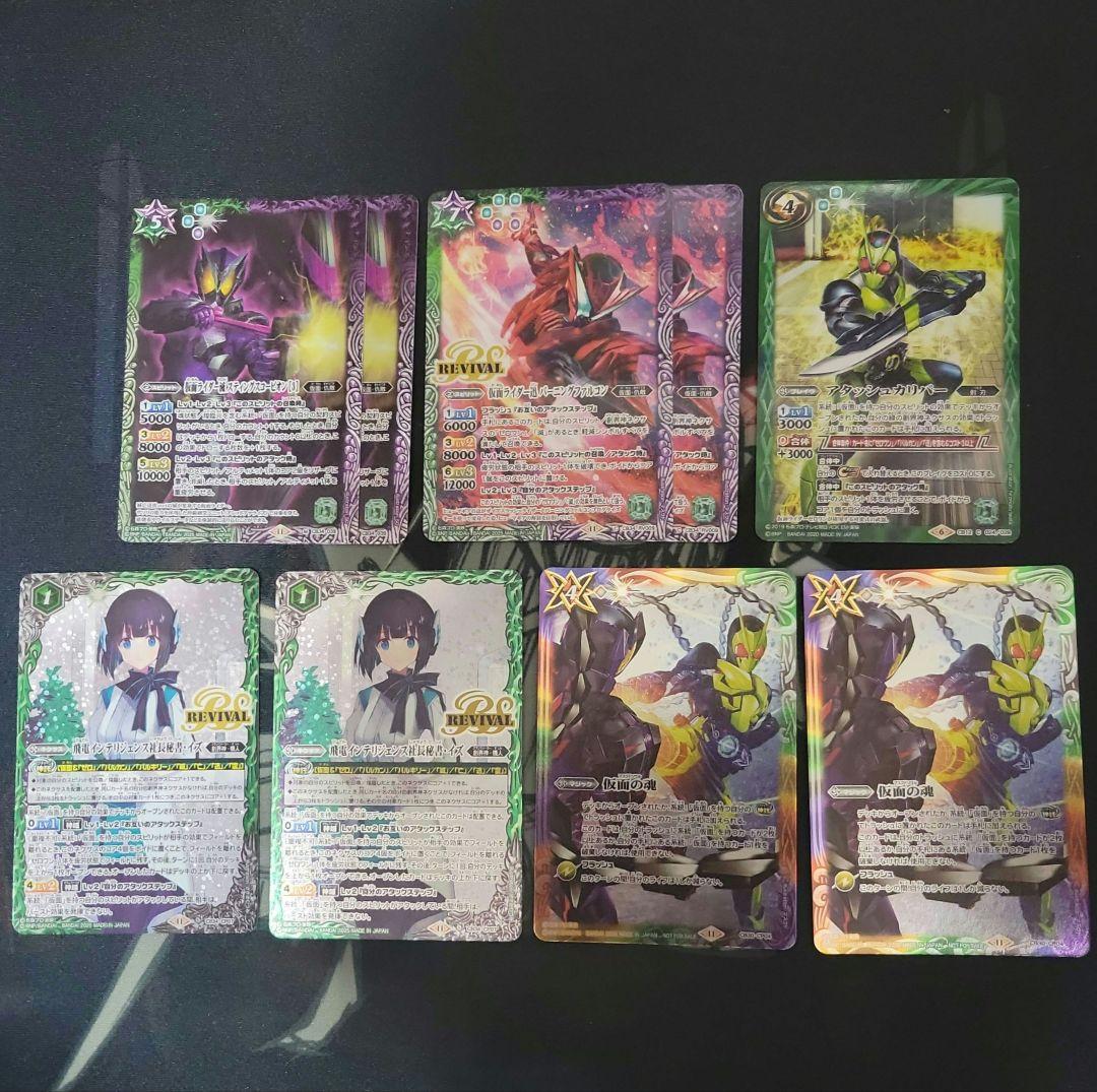 バトスピ　仮面ライダーゼロワンデッキ