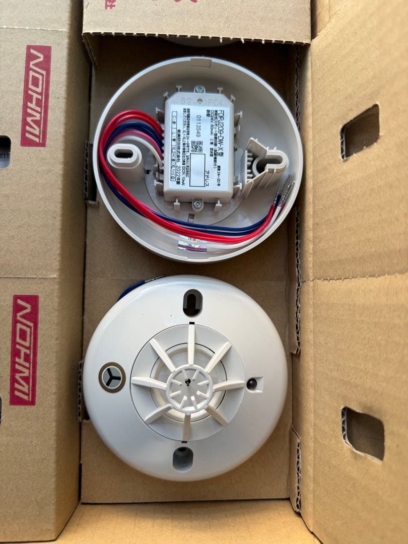 FDP209-DW-X 差動式熱感知器　防水　進PⅢ 20個