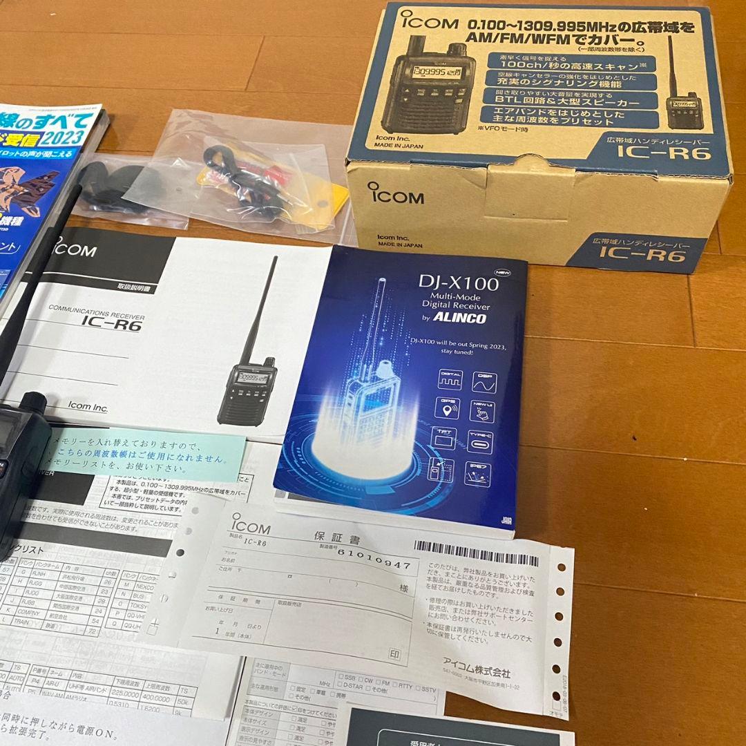 アイコムIC-R6エアーバンドスペシャル、srh805、イヤホン、航空無線の全て