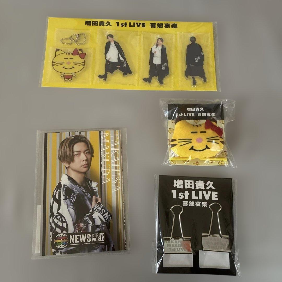 NEWS 増田貴久　グッズ　セット　変身　喜怒哀楽　まとめ売り　未使用　アクスタ