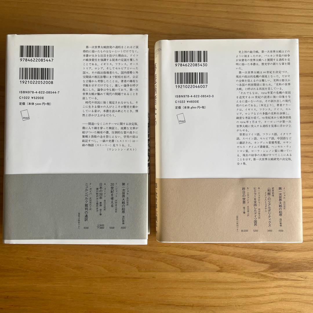 夢遊病者たち 1・2 巻セット