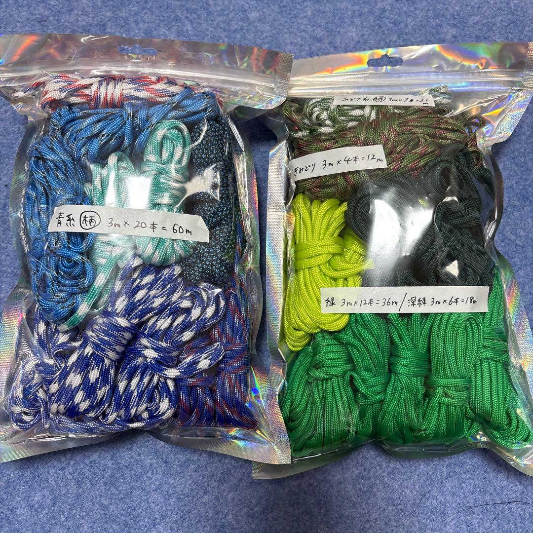 パラコード 4mm まとめ売り 【計1000m以上】