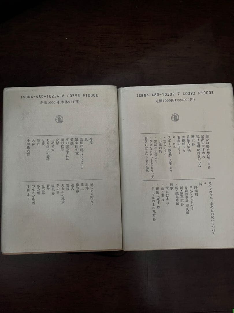 ★SALE★ちくま日本文学全集　59巻