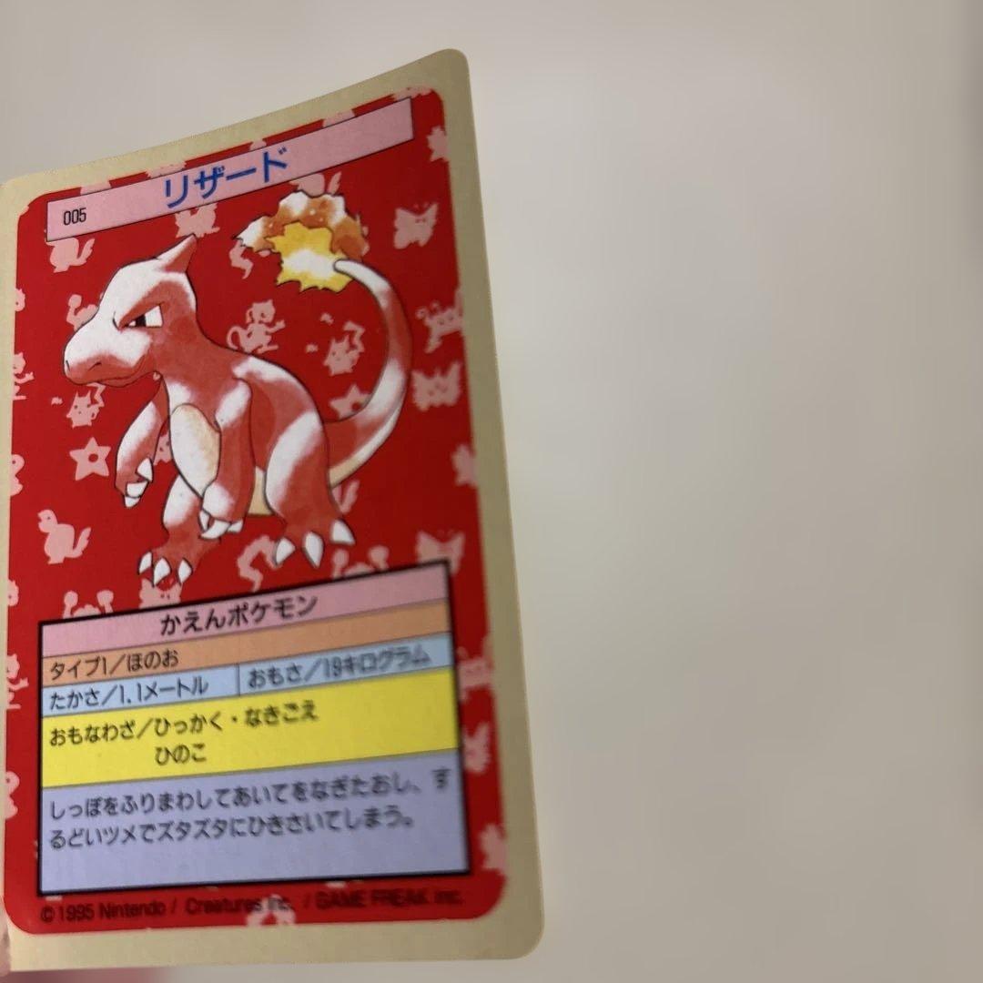 ポケモンカード　トップサン　リザードン95年　進化