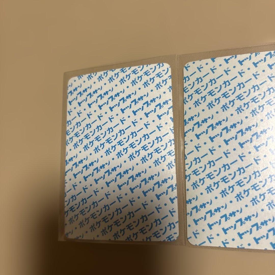 ポケモンカード　トップサン　リザードン95年　進化