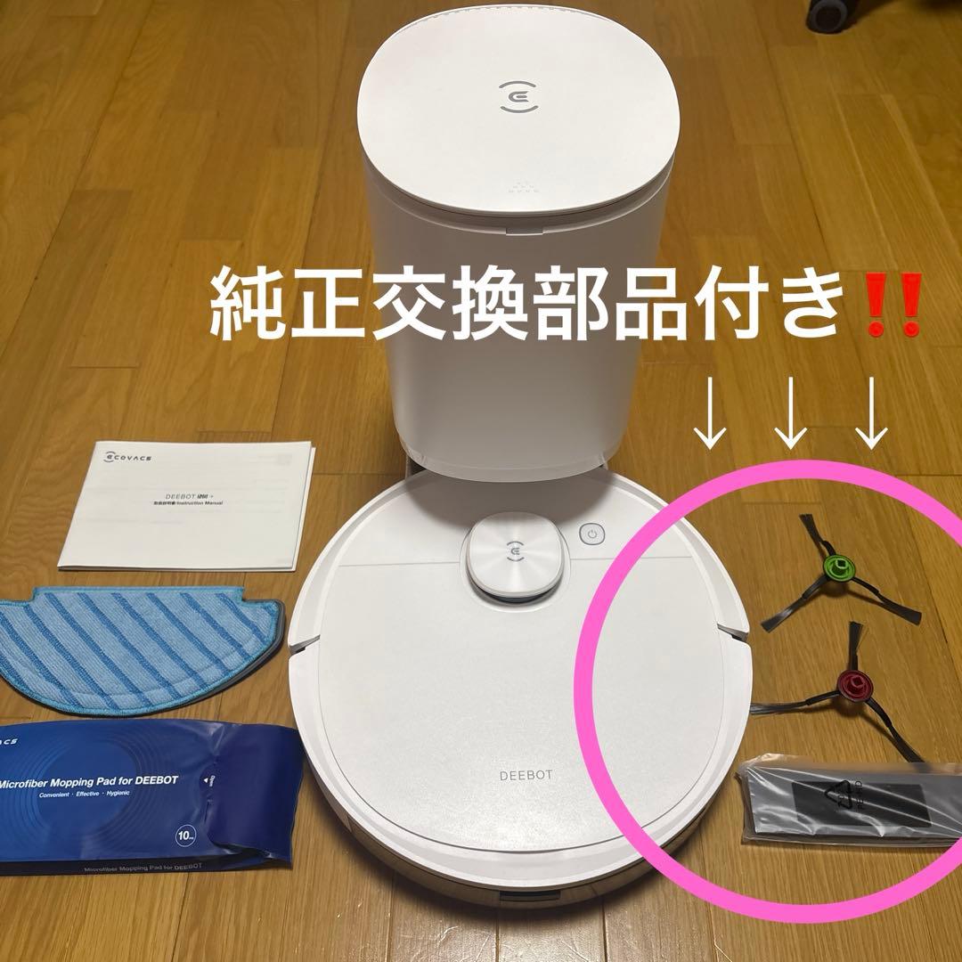 ★美品★ 交換部品付き ECOVACS DEEBOT N8+ ロボット掃除機