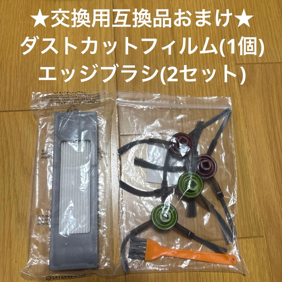 ★美品★ 交換部品付き ECOVACS DEEBOT N8+ ロボット掃除機