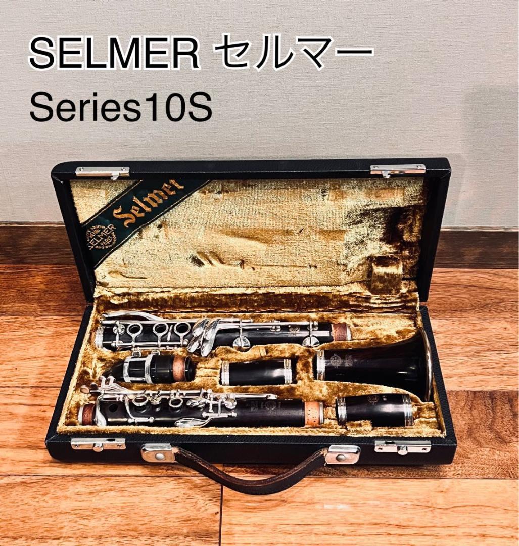 SELMER セルマー Series10S