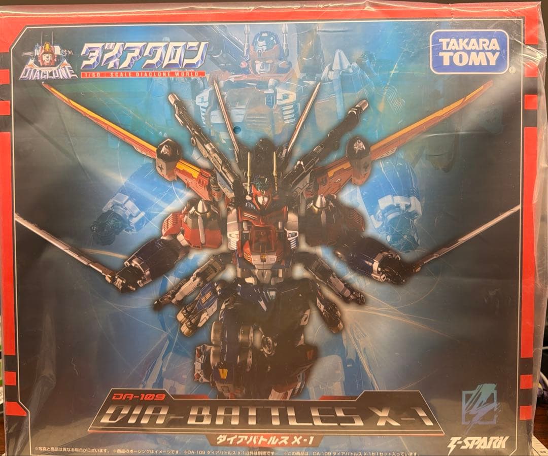 【新品未開封】　ダイアクロン DA-109 ダイアバトルスX-1