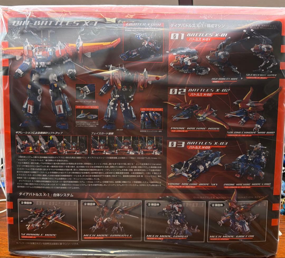 【新品未開封】　ダイアクロン DA-109 ダイアバトルスX-1
