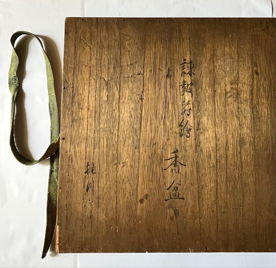 ●梶川銘●蒔絵●香盆●諫鼓●諫鼓蒔絵●螺鈿●梨地●梶川●江戸期