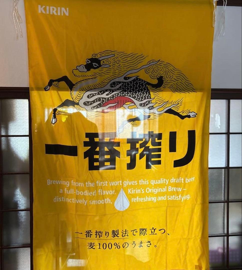 非売品限定　一番搾り タペストリー 超特大M-3606