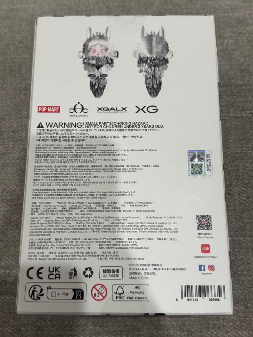 【即日発送可】POPMART XG スカルパンダ ぬいぐるみペンダント