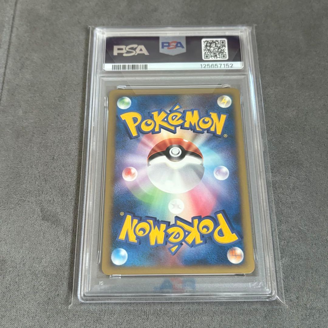 【PSA8】ピカチュウM LV.X: プロモDPt-P 043/DPt-P