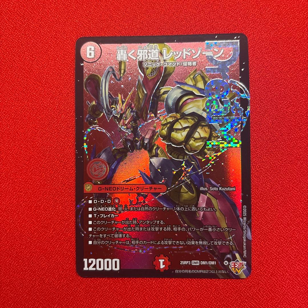 デュエルマスターズ ３枚まとめ売り