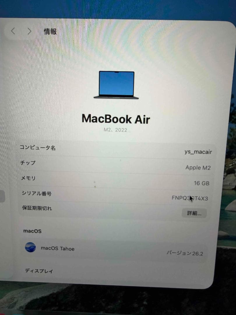 Apple MacBook Air M2 13インチ ミッドナイト