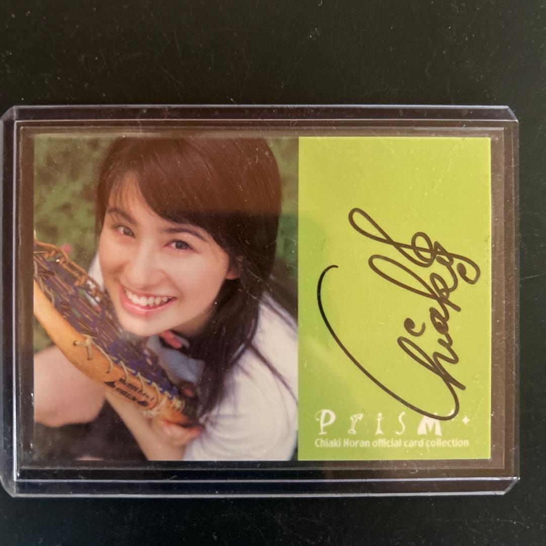 ホラン千秋　Chiaki Horan サイン入りオフィシャルカード　希少