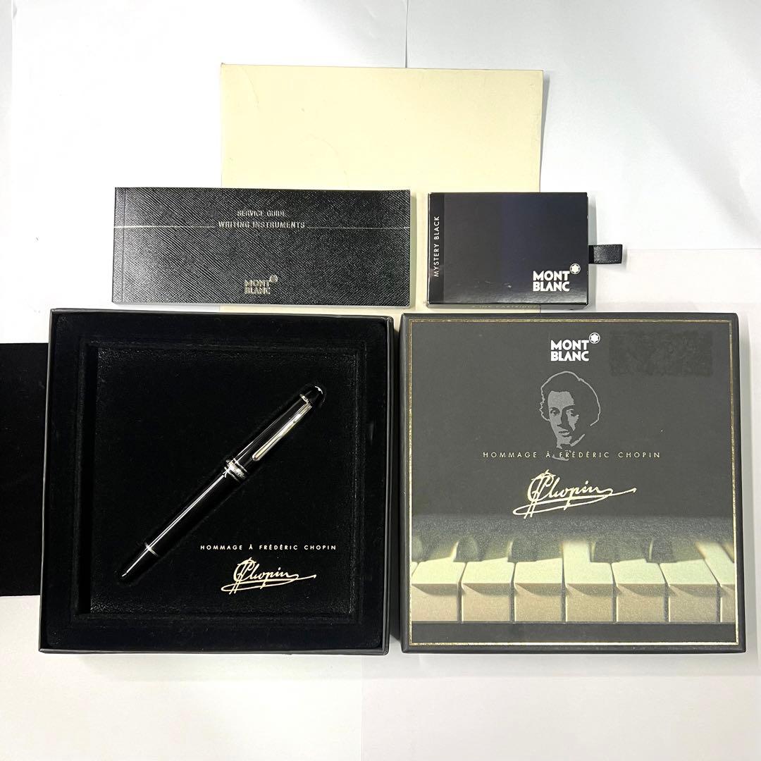 Montblanc Hommage à Frédéric Chopin 万年筆