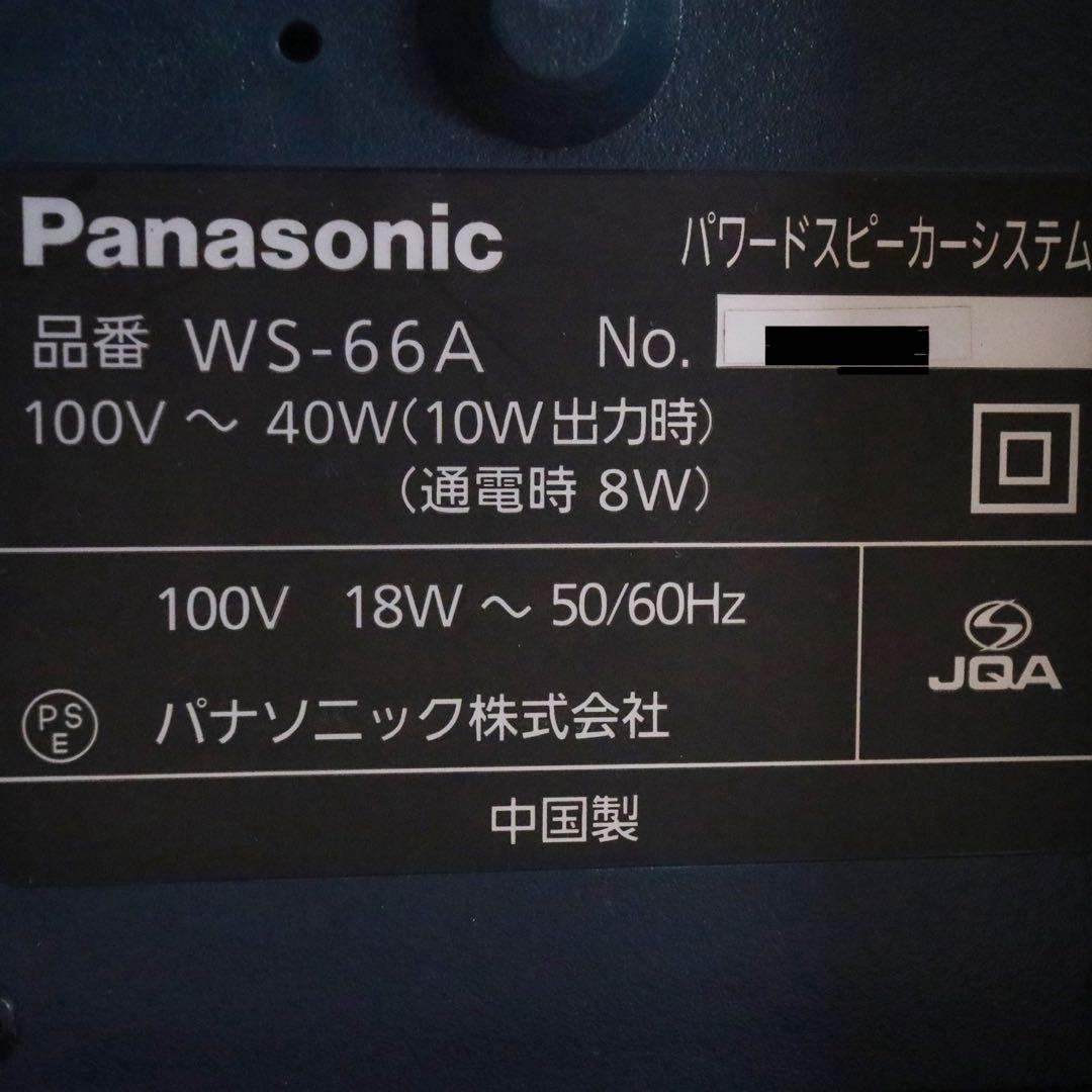 パナソニック ws-66A パワードスピーカー アンプ内蔵 スピーカー