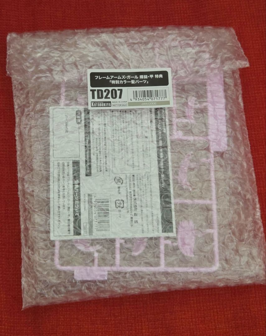 フレームアームズ・ガール 輝鎚・甲　カグツチ　コウ　特典髪パーツつき