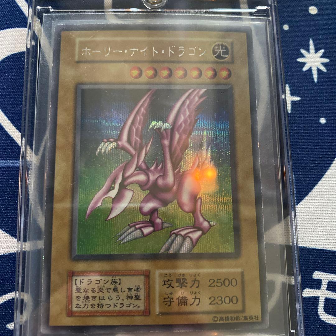 遊戯王初期ホーリー・ナイト・ドラゴン
