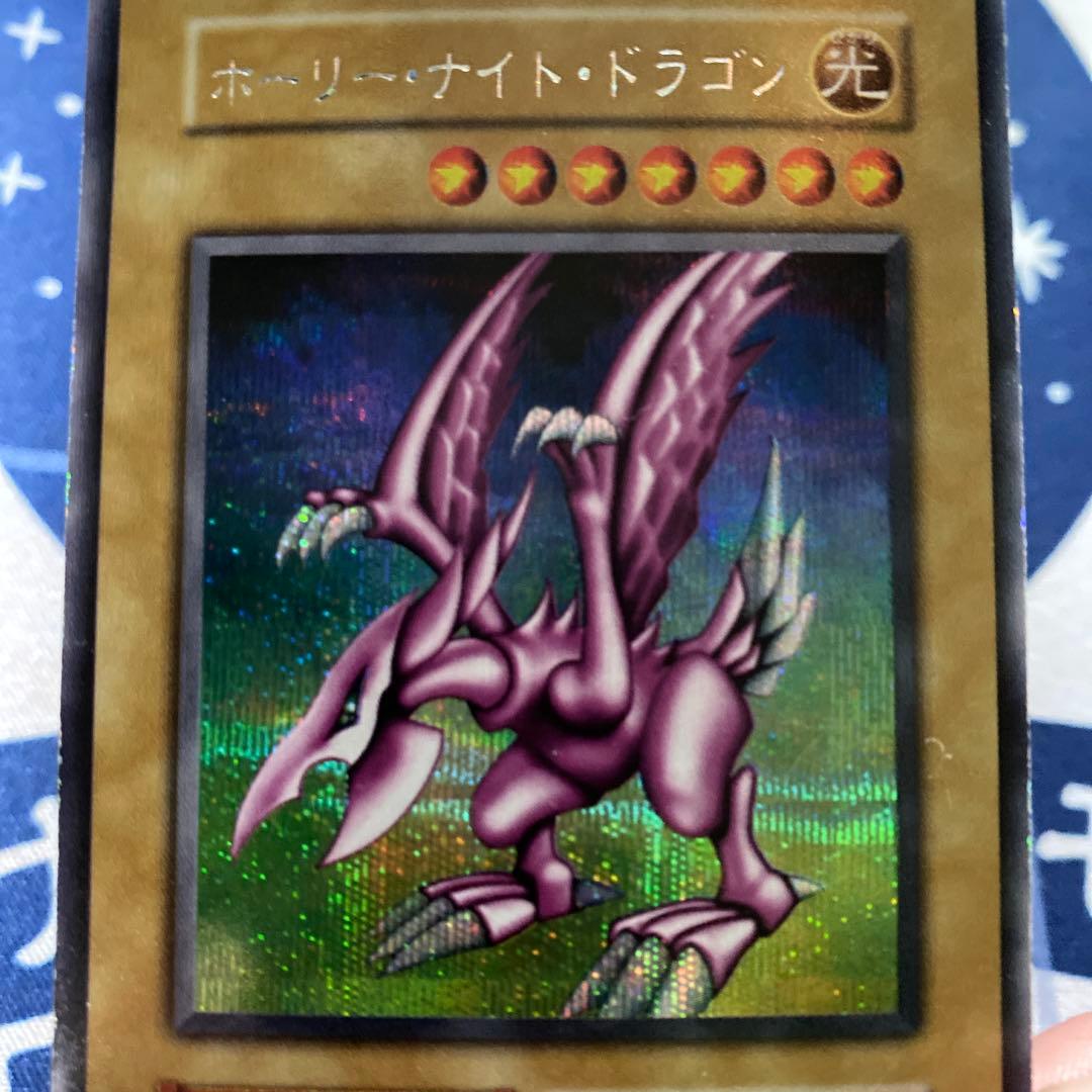 遊戯王初期ホーリー・ナイト・ドラゴン