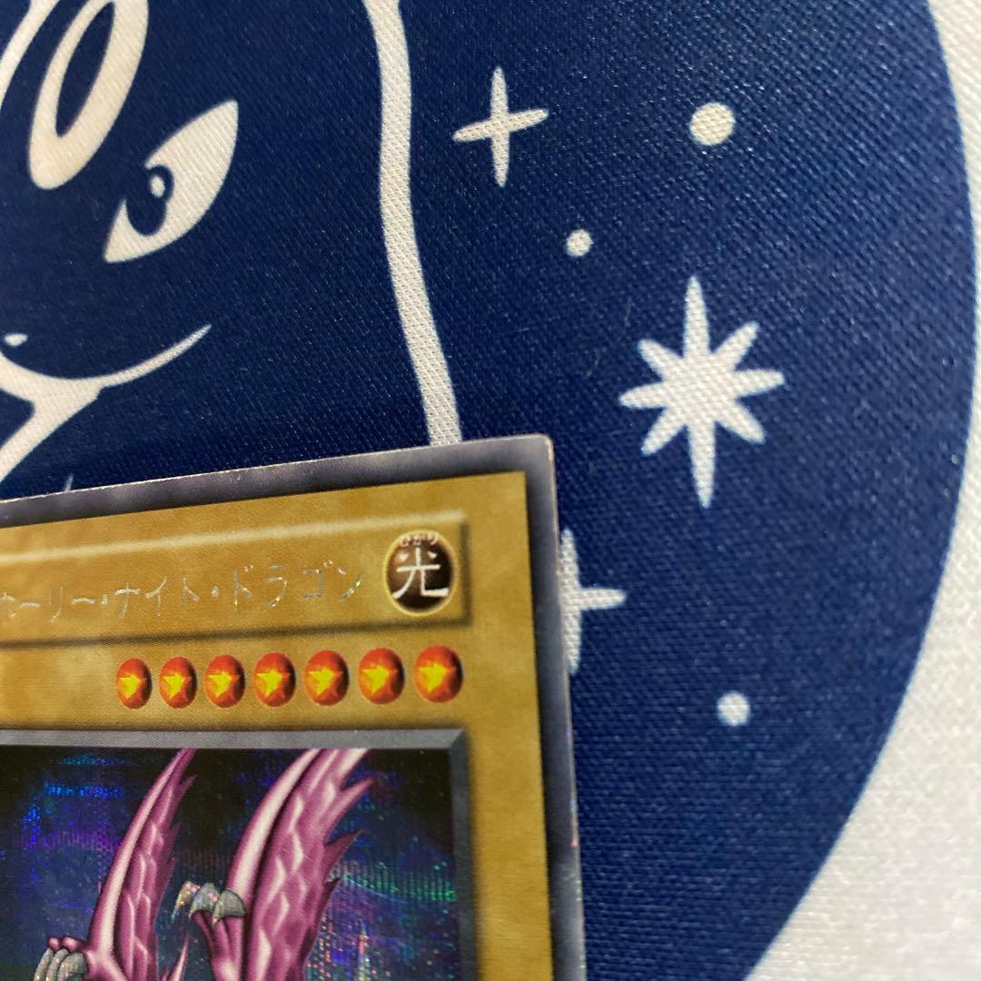 遊戯王初期ホーリー・ナイト・ドラゴン