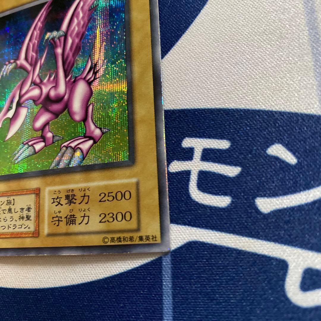 遊戯王初期ホーリー・ナイト・ドラゴン