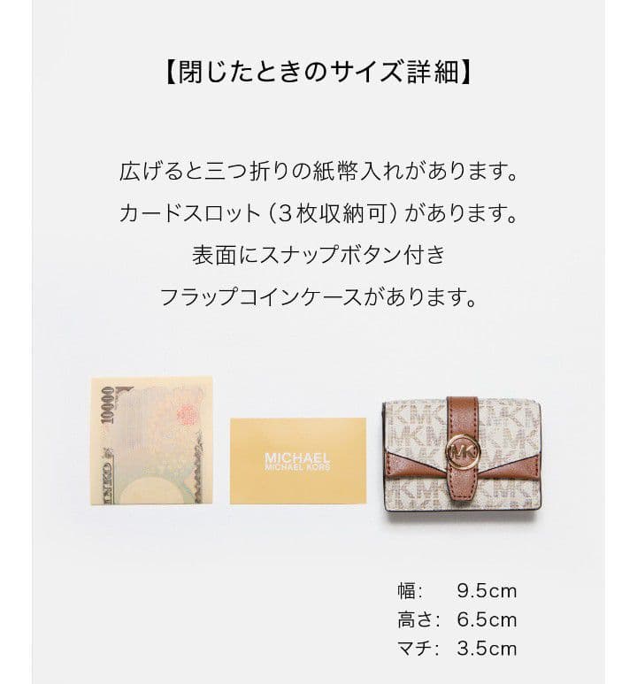 Michael Kors ピンク 三つ折り財布新品未使用