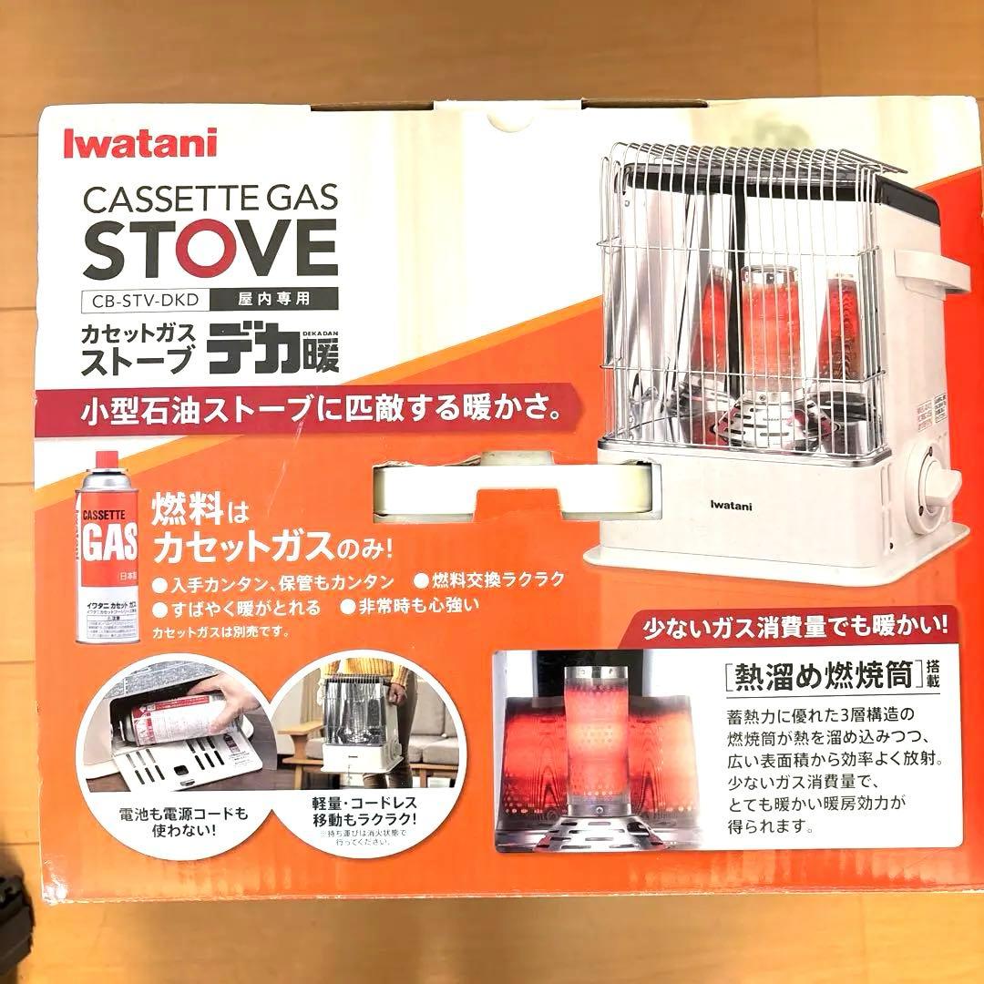 イワタニ　カセットガスストーブ　デカ暖　CB-STV-DKD 岩谷