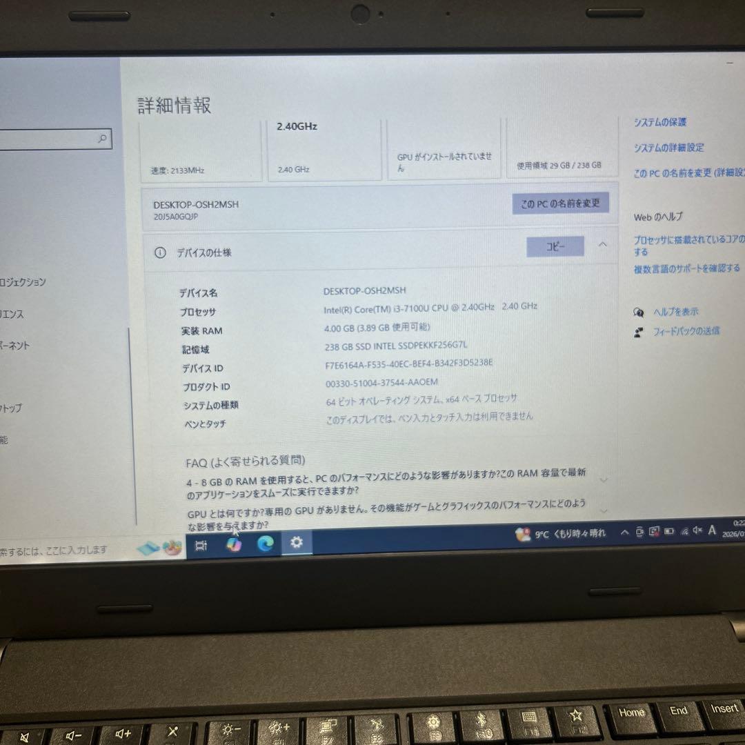 Lenovo ThinkPad 15インチノートパソコン