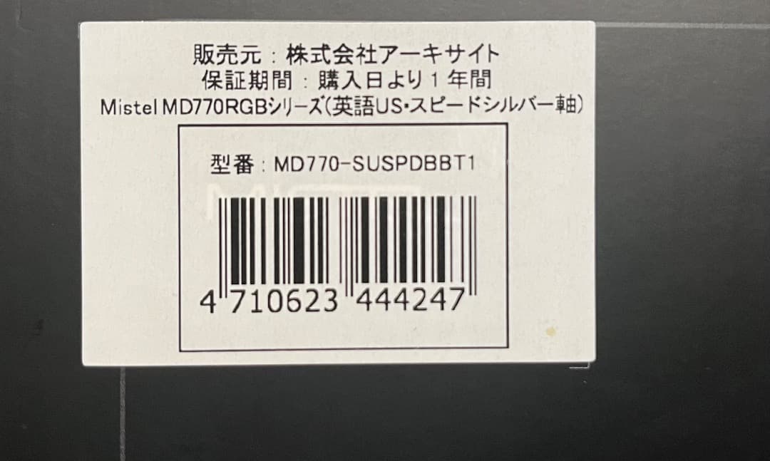 Mistel MD770 RGB US配列　シルバー軸