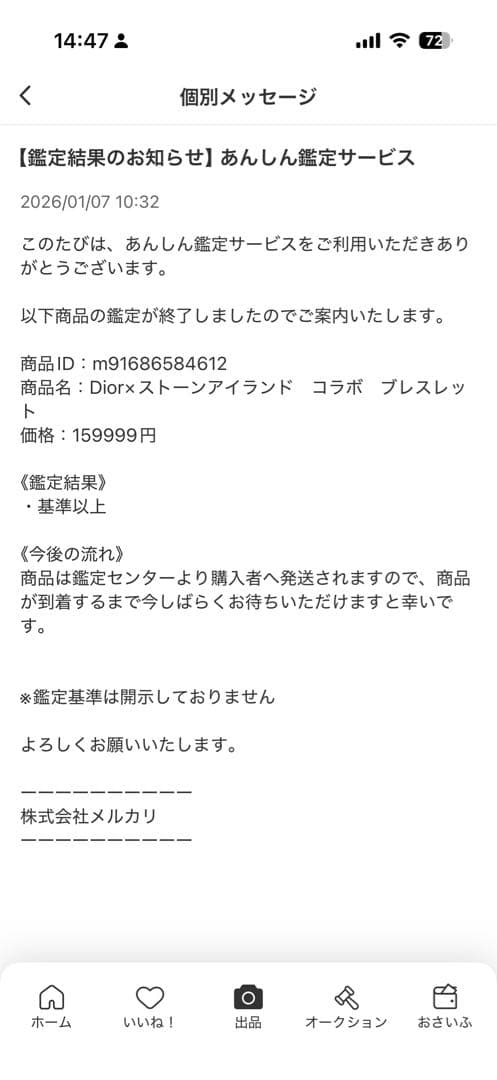 ★正規品★ Mサイズ★DIOR × STONE  シグネットリング