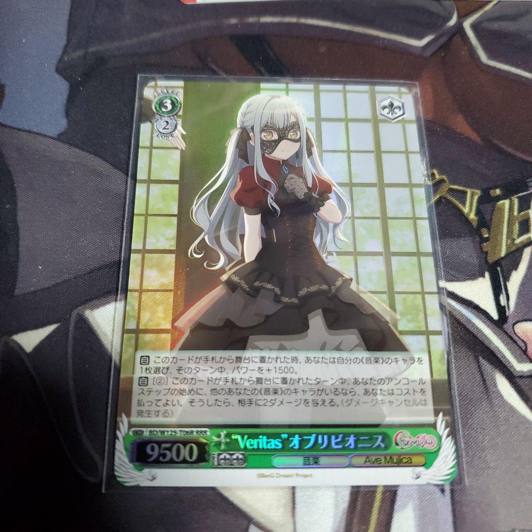 WS MyGO!!!!! × Ave Mujica rrr5枚まとめ売り