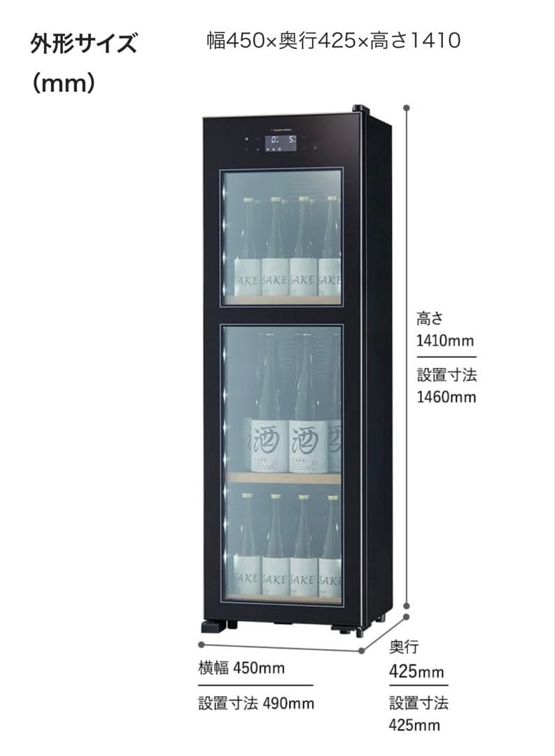 あちゅたろ　ワインセラー SAKURA WORKS ブラックガラス