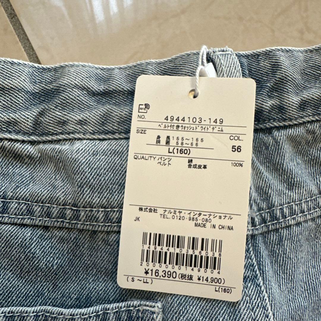 半額以下！★新品タグ付★ポンポネットジュニア　デニムパンツ L2024年秋冬物