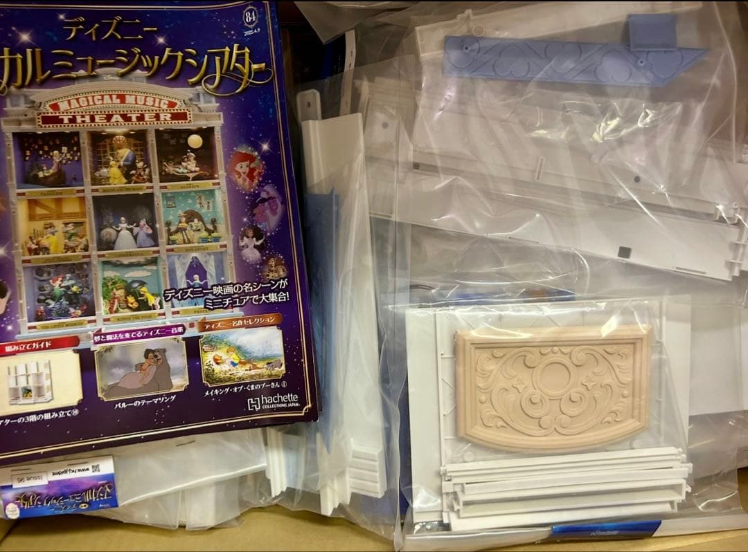 アシェット　ディズニー マジカルミュージックシアター 　1～125号　フルセット