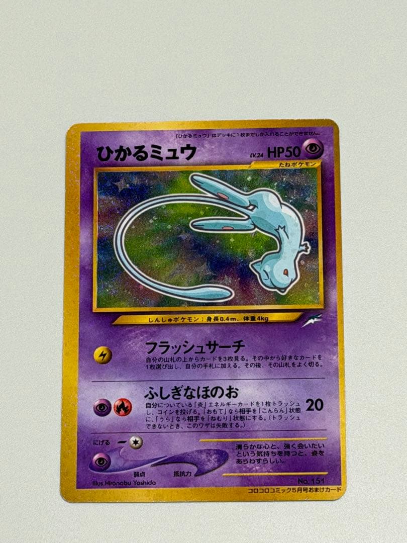 e*a様 ポケモンカード 旧裏