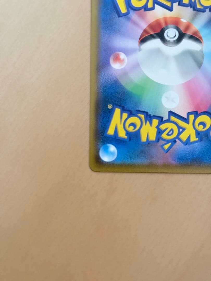 【ポケカ】イーブイ ムンク